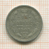 15 копеек 1908г