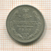 15 копеек 1908г