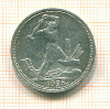 Полтинник 1925г