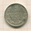 15 копеек 1912г