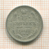 15 копеек 1908г