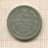 10 копеек 1908г