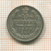 10 копеек 1909г