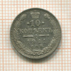 10 копеек 1911г