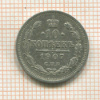 10 копеек 1907г