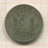 2 франка. Бельгия 1867г