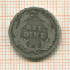 1 дайм. США 1899г