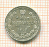 20 копеек 1909г
