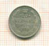 10 копеек 1915г