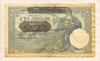 100 динаров. Сербия 1941г