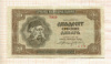 20 динаров. Сербия 1941г