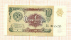 1 рубль 1991г