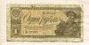1 рубль 1938г