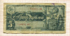 5 рублей 1938г