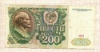 200 рублей 1991г
