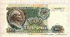 1000 рублей 1991г