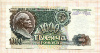 1000 рублей 1992г