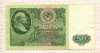 50 рублей 1961г