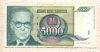 5000 динаров. Югославия 1992г
