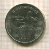 1 рубль. Чайковский 1990г