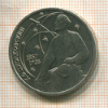 1 рубль. Циолковский 1987г