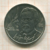1 рубль. Чехов 1990г