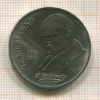 1 рубль. Шевченко 1989г