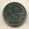1 рубль. Лебедев 1991г