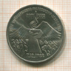 3 рубля. Армения 1989г
