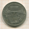 5 рублей. Матенадаран 1990г