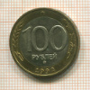 100 рублей 1992г