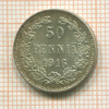 50 пенни 1916г