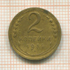 2 копейки 1935 сг