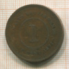 1 цент. Стрейтс-Сеттелмент 1877г