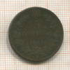 5 сентесимо. Италия 1861г