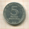 5 франков. Бурунди 1980г