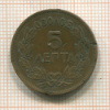 5 лепта. Греция 1869г