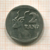 2 рэнда. ЮАР 1991г
