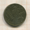 10 сантимов. Италия 1943г