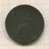 1/2 пенни. Великобритания 1802г