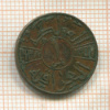 1 филс. Ирак