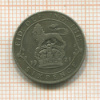 6 пенсов. Великобритания 1921г