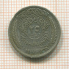 25 пиастров. Сирия