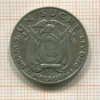 1 сукре. Эквадор 1928г