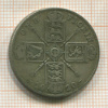 1 флорин. Великобритания 1920г