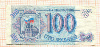 100 рублей 1993г