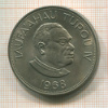 1 паанга. Тонга 1968г
