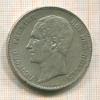 5 франков. Бельгия 1851г
