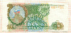 1000 рублей 1993г