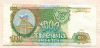 1000 рублей 1993г